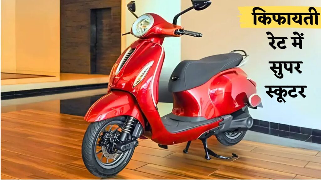 Bajajs Affordable Electric Scooter