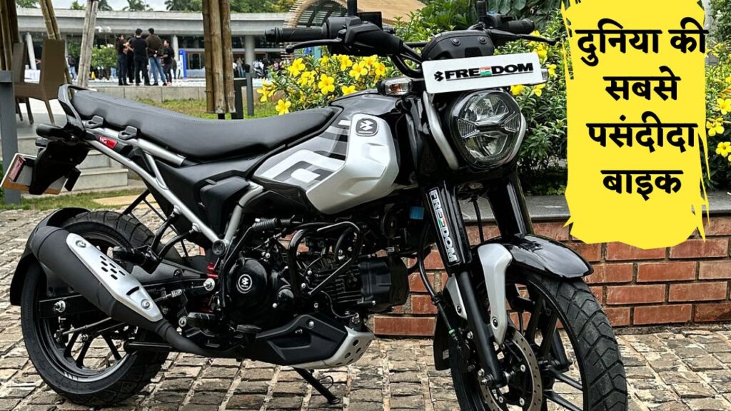Bajaj Freedom Bike