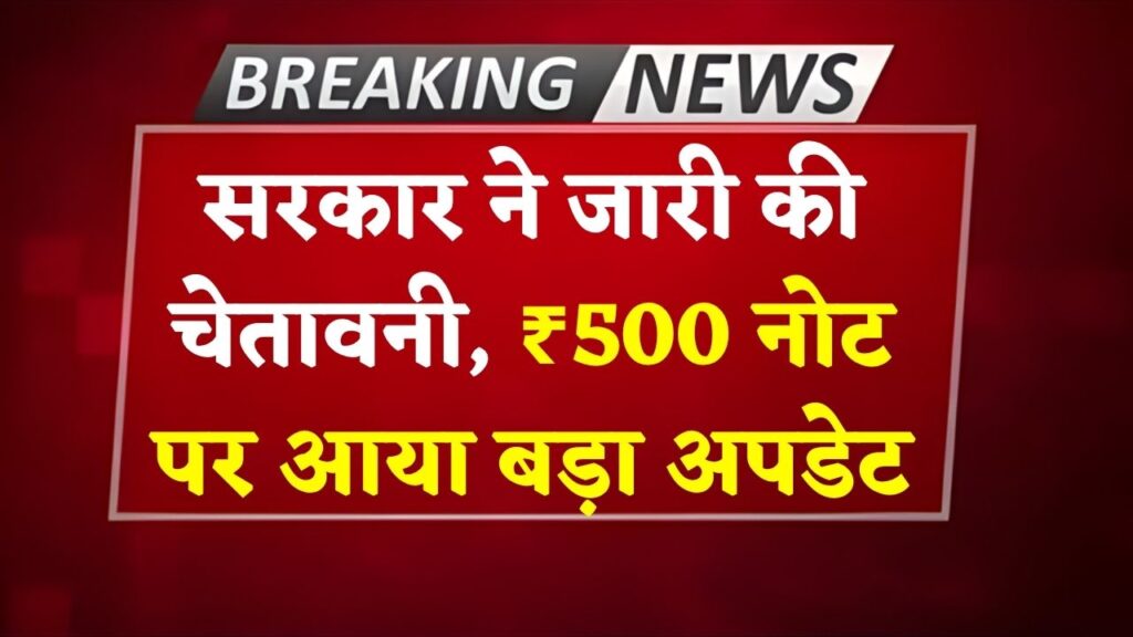500 Note Ban