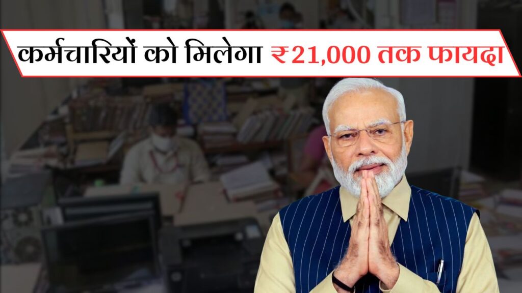 8th Pay Commission