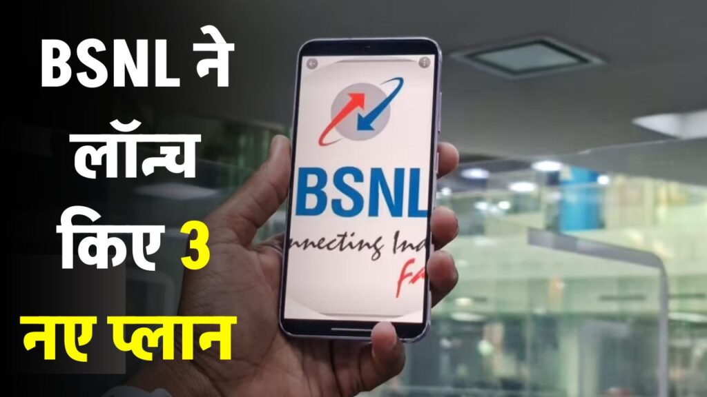 BSNL Best Recharge Plan