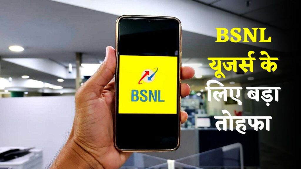 BSNL Recharge Plan 56 Days