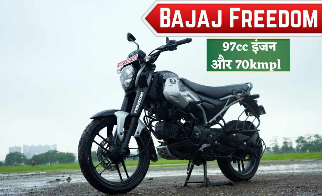 Bajaj Freedom Bike