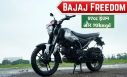 Bajaj Freedom Bike फिर छा गई दुनिया की पसंदीदा बाइक 97cc इंजन और 70kmpl बिंदास माइलेज के साथ धमाका