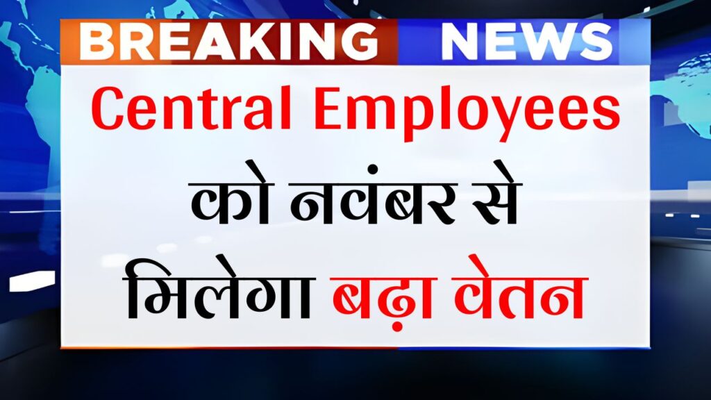 Central Employees