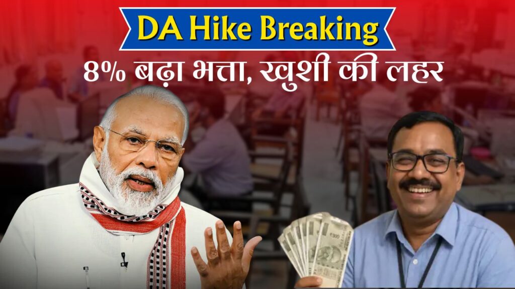 DA Hike Big Breaking