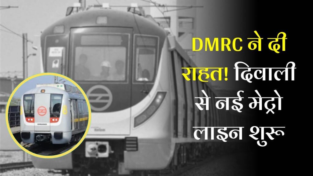 Delhi Metro News