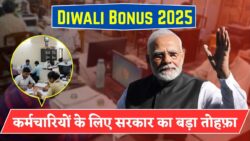 दिवाली से पहले कर्मचारियों के लिए खुशखबरी — सभी के खाते में आएंगे ₹6,908, बोनस का ऐलान हुआ | Diwali Bonus 2025 Latest News
