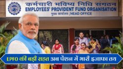 EPFO की बड़ी घोषणा — 11 साल बाद पेंशन में भारी बढ़ोतरी तय, दिवाली से पहले पेंशनर्स के खाते में आएगा अतिरिक्त पैसा | EPFO Pension Hike Update