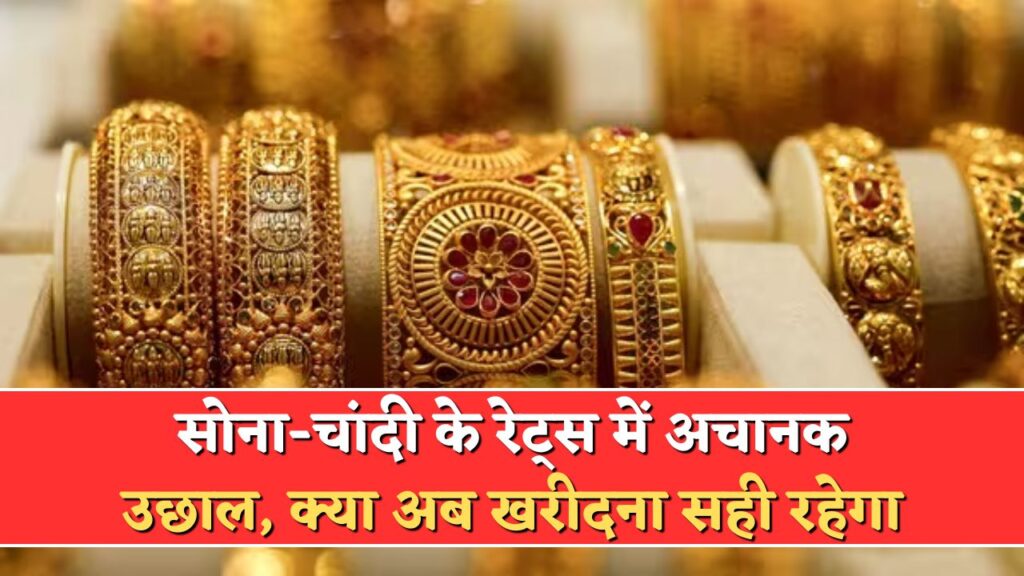 Gold Silver Price Today