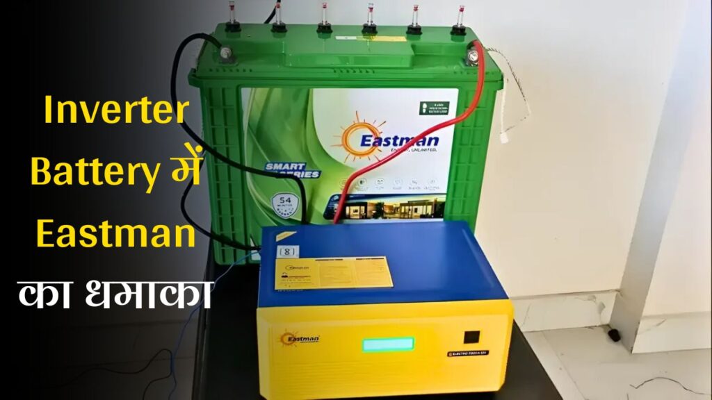 Inverter-Battery Combo