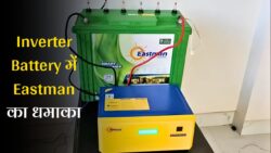 Eastman का नया Inverter-Battery Combo लॉन्च, 48 घंटे तक का दमदार पावर बैकअप और 5 साल की रिप्लेसमेंट वारंटी