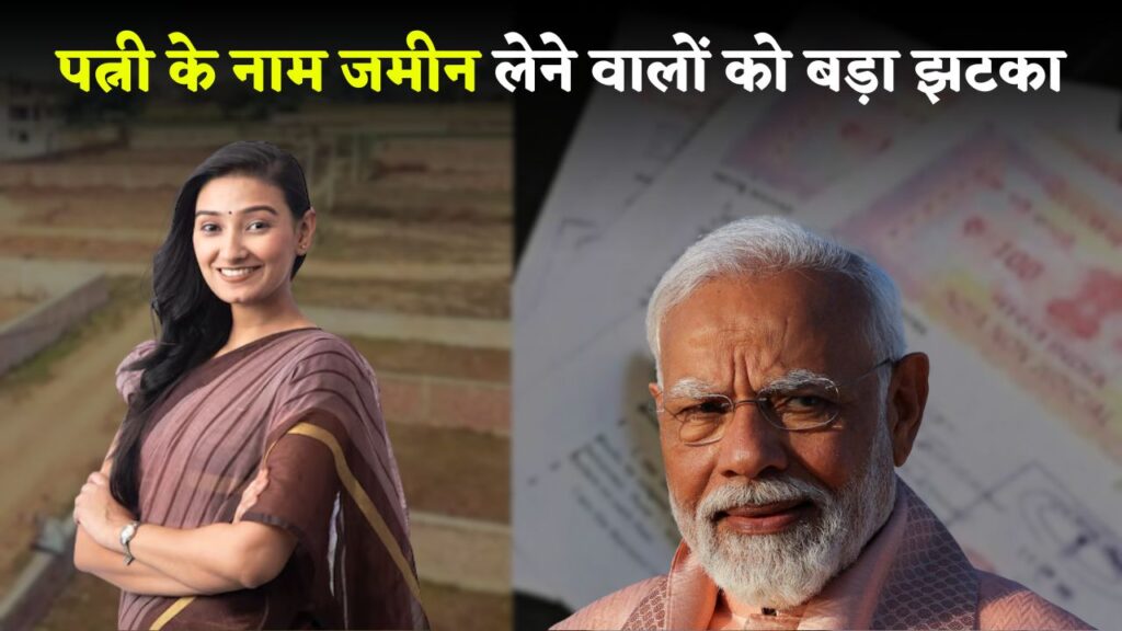 Land Registry New Rule 2025