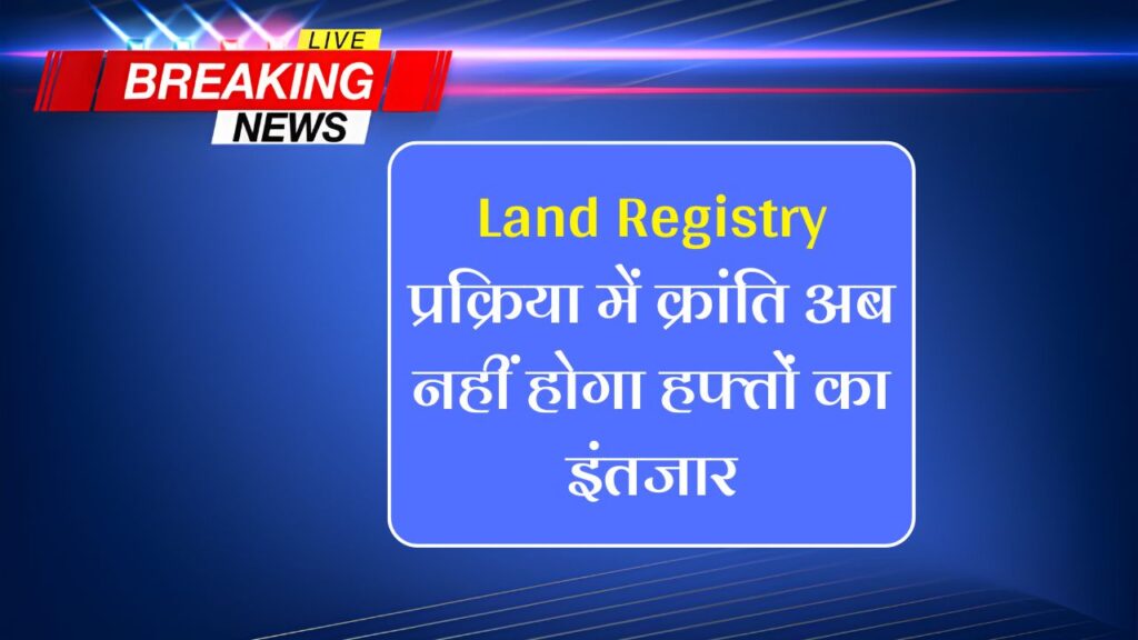 Land Registry New Rule 2025