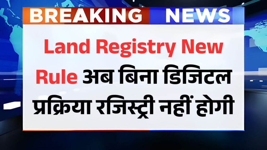 Land Registry New Rules