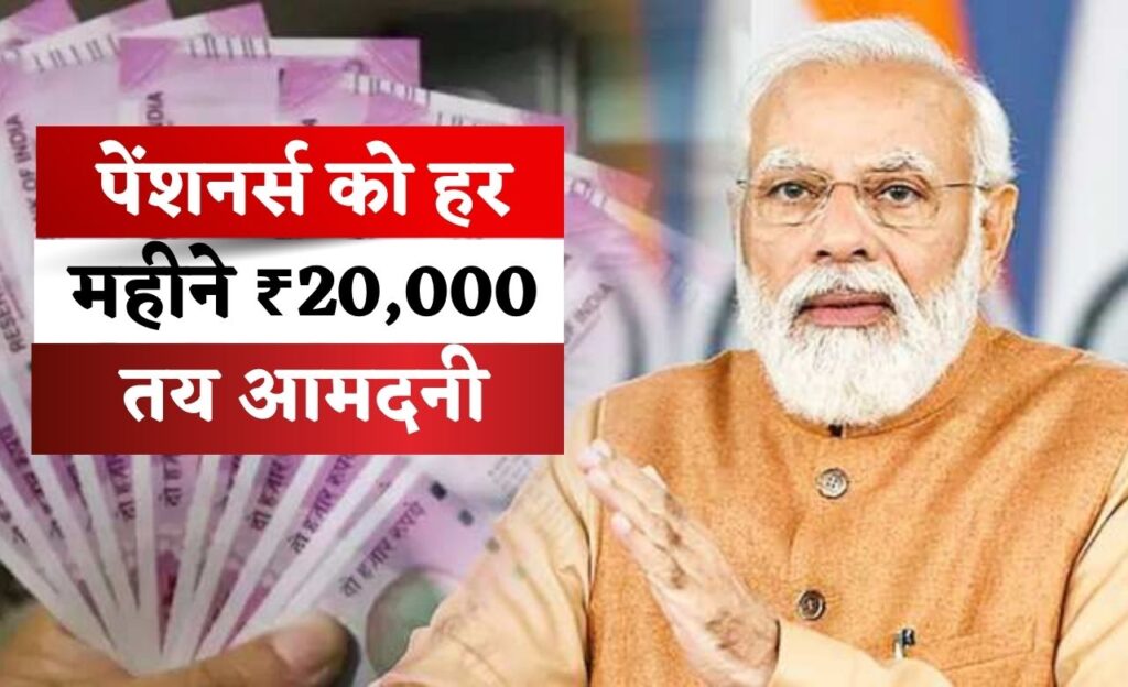 New Government Scheme