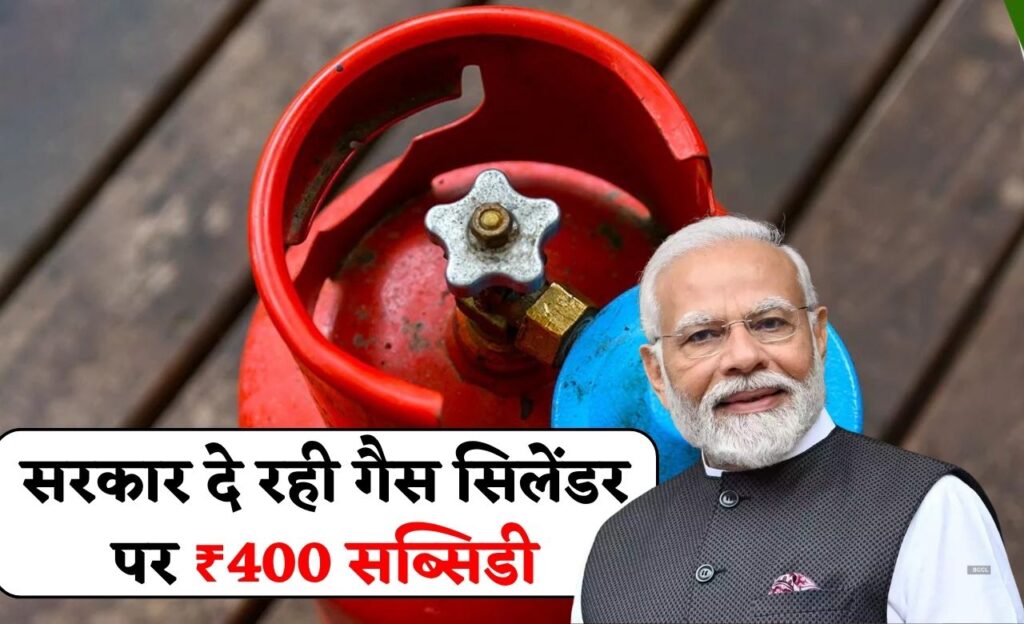 New Government Subsidy