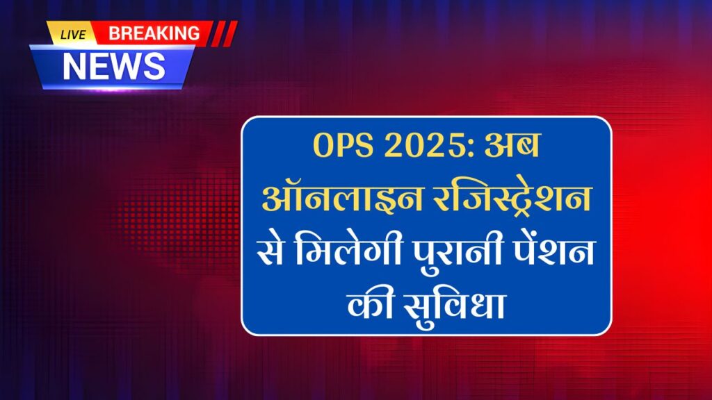 Old Pension Scheme News