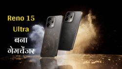 अब गरीबों के बजट में Oppo Reno 15 Ultra! 16GB रैम, 512GB स्टोरेज के साथ 180W का फास्ट चार्जिंग