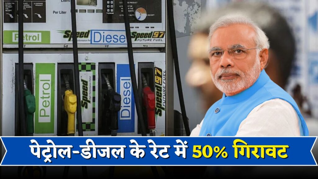 Petrol diesel rate