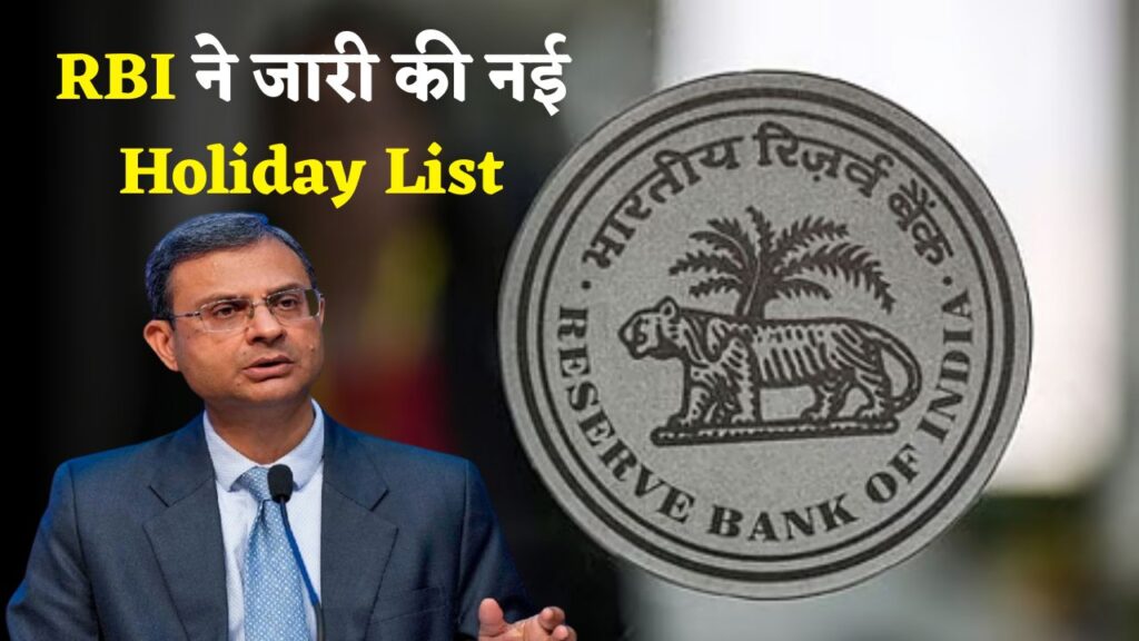 RBI Loan Warning