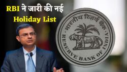 3 दिन तक नहीं खुलेंगे बैंक! अक्टूबर की सबसे बड़ी छुट्टी लिस्ट जारी – RBI का नया नियम