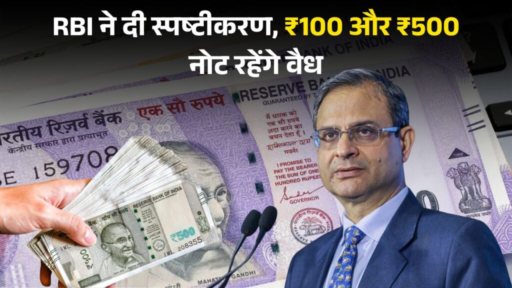 RBI New Guidelines 2025