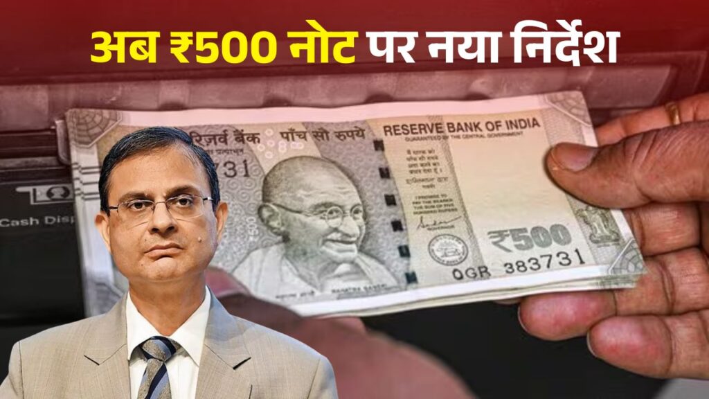 RBI New Rule