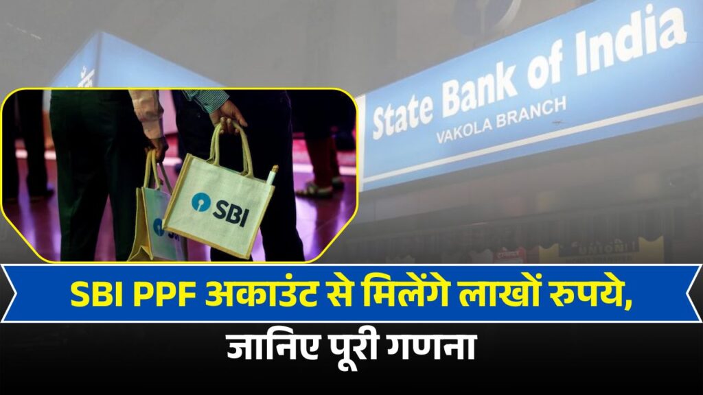 SBI PPF Account Scheme