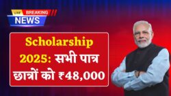 SC ST OBC Scholarship 2025 : सभी छात्रों को मिलेगा 48000 रू, जल्दी करें आवेदन!