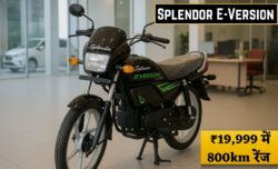 Splendor E-Version का धांसू ऑफर ₹19,999 में 800km रेंज और लाइफटाइम फ्री चार्जिंग पैक के साथ मचा रही हलचल